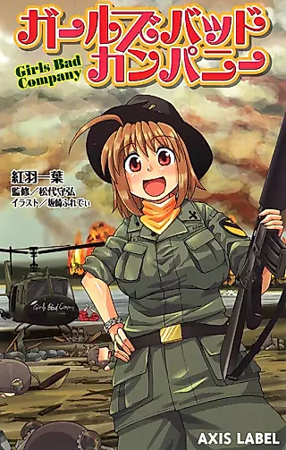 Cover image for the novel called Girls Bad Company