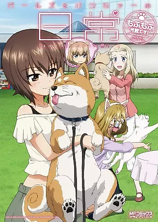Cover image for the manga called Daily Life of Girls und Panzer 4-koma Comic Anthology Mofumofu Sakusen desu!