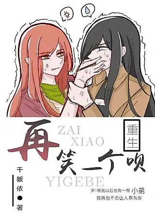 Cover image for the novel called Give Me Another Smile