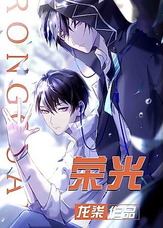 Cover image for the novel called Glory