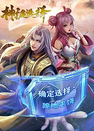 Cover image for the manhua called God-level Choice: I Never Follow the Routine to Get Stronger