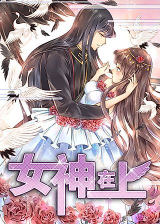Cover image for the manhua called Goddess Above