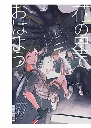 Cover image for the manga called Good Morning on the Planet of Flowers