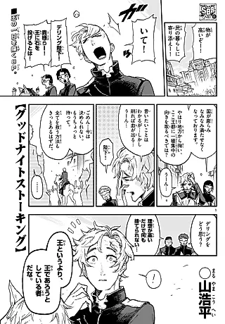Cover image for the manga called Good Night Stalking