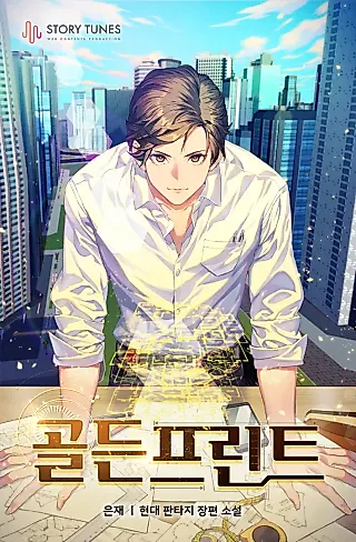 Cover image for the novel called Golden Print