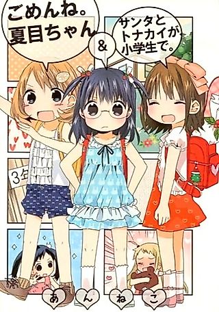 Cover image for the manga called Gomen ne. Natsume-chan