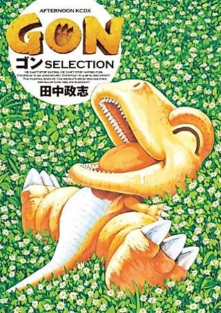 Cover image for the manga called Gon Selection