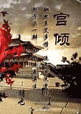 Cover image for the novel called Gong Qing