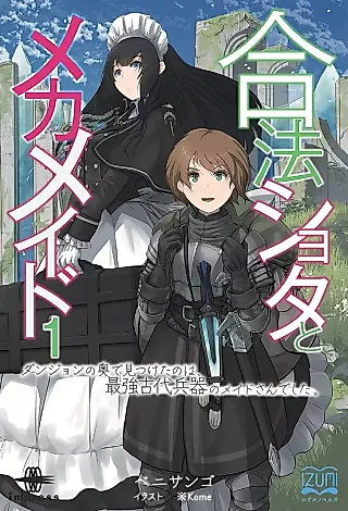 Cover image for the novel called Gouhou Shota to Mecha Maid