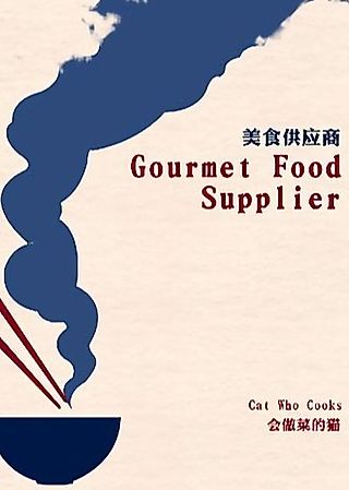 Cover image for the novel called Gourmet Food Supplier