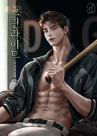 Cover image for the novel called Green Light