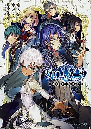 Cover image for the novel called Grimms Notes: Unmei ni Aragaishi Mono-tachi