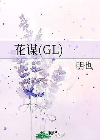 Cover image for the novel called Huamou