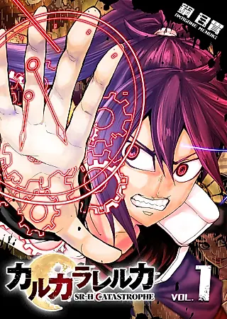 Cover image for the manga called Hunt or Hunted