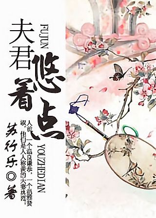 Cover image for the novel called Husband, Be A Gentleman