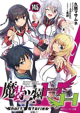 Cover image for the novel called Hybrid x Heart Magias Academy Ataraxia: Short Stories