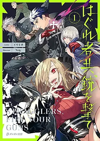 Cover image for the novel called Fire Your Guns