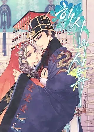 Cover image for the novel called Haesi's Shinru