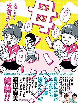 Cover image for the manga called Haha Ha Ha Ha