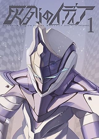 Cover image for the manga called Hairetsu no Idea