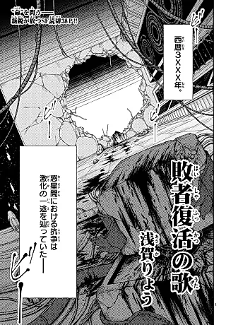 Cover image for the manga called Haisha Fukkatsu no Uta