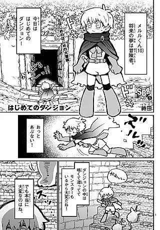 Cover image for the manga called Hajimete no Dungeon