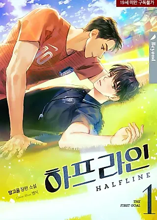 Cover image for the novel called Half Line
