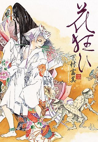 Cover image for the manga called Hana Gurui