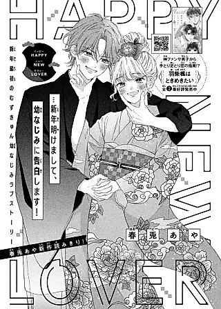 Cover image for the manga called Happy New Lover