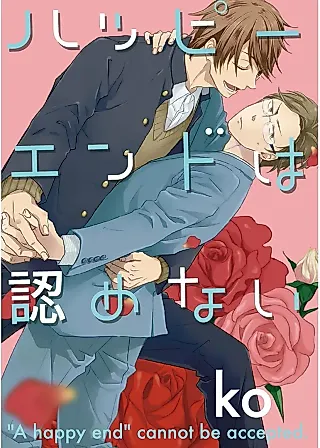 Cover image for the manga called "A Happy Ending" Cannot Be Accepted