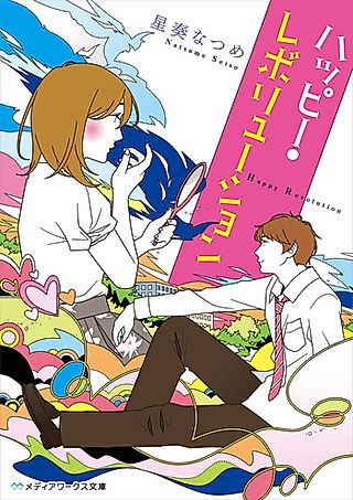 Cover image for the novel called Happy Revolution