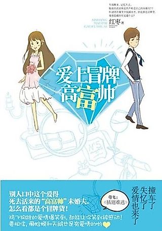 Cover image for the novel called Hard to Escape
