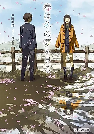 Cover image for the novel called Haru wa Fuyu no Yume wo Miru