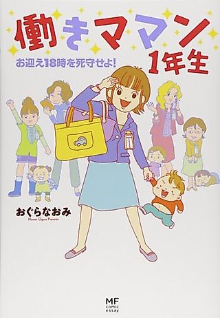 Cover image for the manga called Hataraki Maman Series