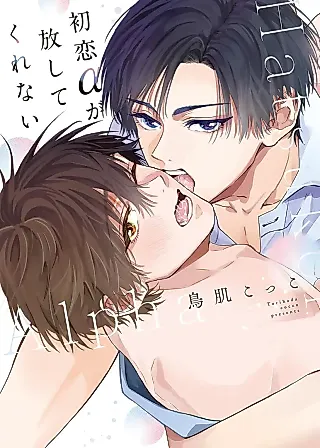 Cover image for the manga called Hatsukoi α ga Hanashite Kurenai