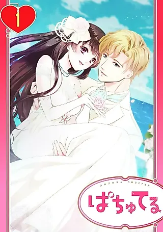 Cover image for the manga called Hatsukoi wa Gouka Kyakusen de