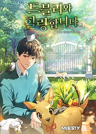 Cover image for the novel called Healing With Deulbi