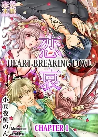Cover image for the manga called Heart-Breaking Love -The Shape Of Forbidden Love-
