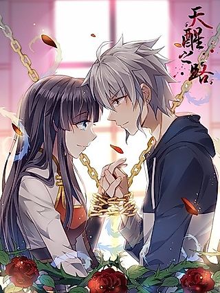 Cover image for the manhua called Heaven Awakening Path