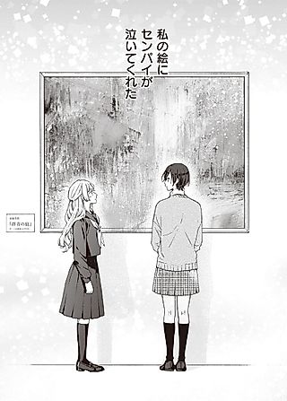 Cover image for the manga called Hekireki ni Nite