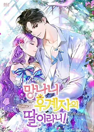 Cover image for the novel called Heir-Raising Daddy Issues