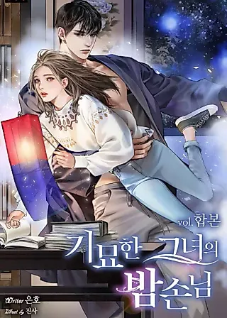 Cover image for the novel called Her Peculiar Visitor