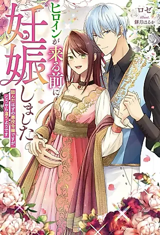 Cover image for the novel called but Apparently That’s Not the Case