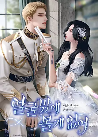 Cover image for the novel called He's Not Just a Pretty Face