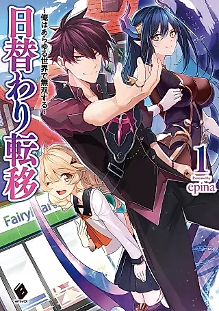 Cover image for the novel called Higawari Teni: Ore wa Arayuru Sekai de Musou Suru