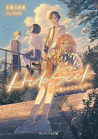 Cover image for the novel called Hide & Seek: Ano Natsu to Kakurenbo