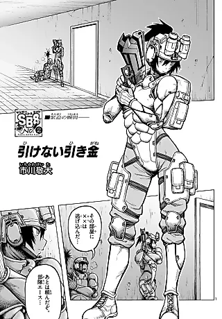 Cover image for the manga called Hikenai Hikigane