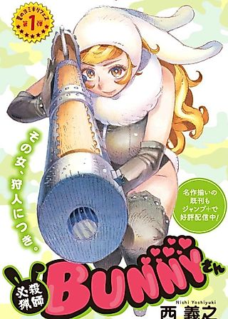 Cover image for the manga called Hissatsu Ryoushi BUNNY-san