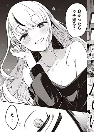 Cover image for the manga called Hiroshima Gyaru wa Suki-darake