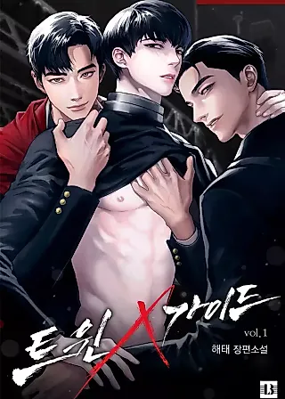 Cover image for the novel called His Perfect Guide